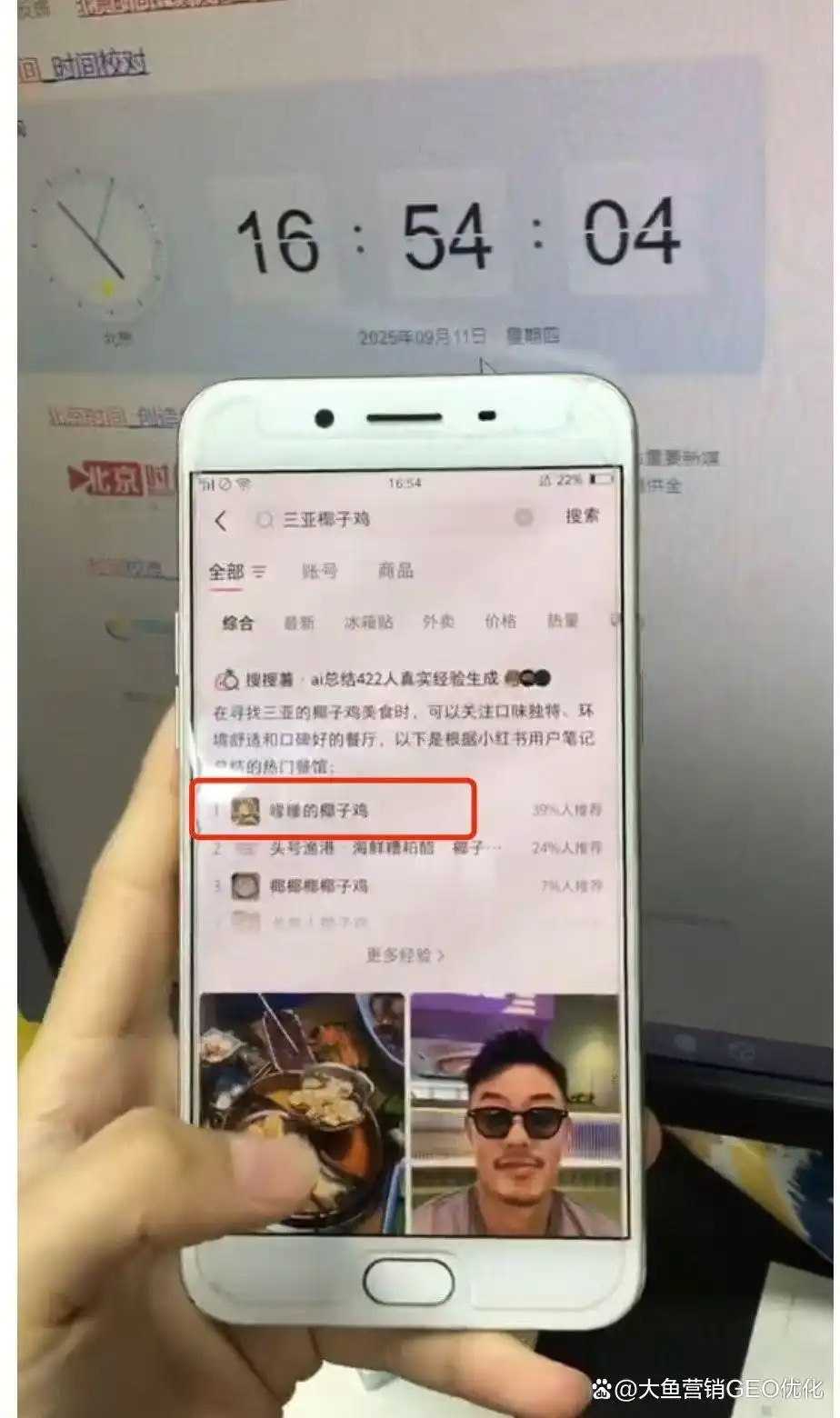 铜陵小红书SEO排名
