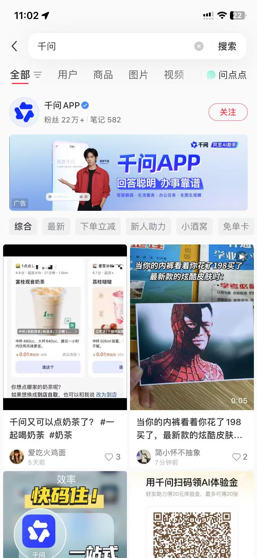 铜陵品牌种草
